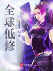 《阿凡达》国语在线播放免费观看