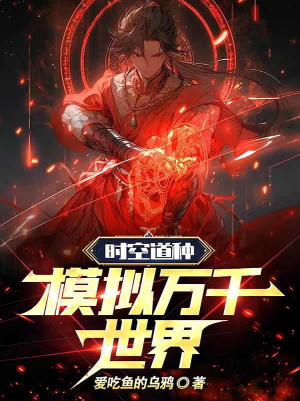 魔法禁书目录本子