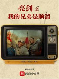 火力少年王第二部