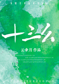 遮天和完美世界的关系