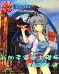 王爵的私有宝贝漫画免费全集