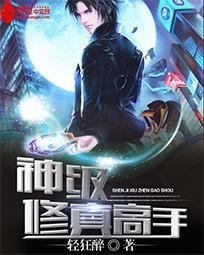 校花贴身高手唐韵绿帽