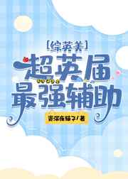 陈劲生把倪迦做哭文