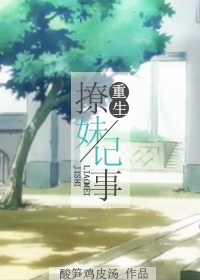 重生之康熙荣妃