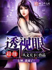 我想喝女王的圣水