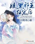 上校他体力太好h御书屋