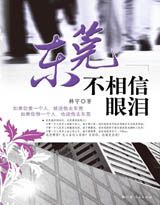 金鳞岂是池中物阅读
