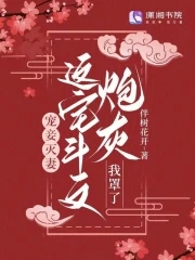 孟大小姐全文阅读免费无弹窗