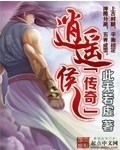 一夜未了情