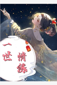 恋听网在线听书