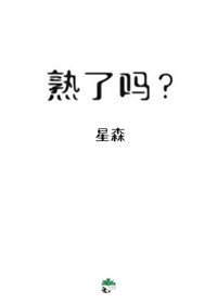 摸同桌的胸