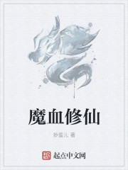 修真流氓在都市