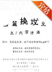 城府绕梁三日全文阅读