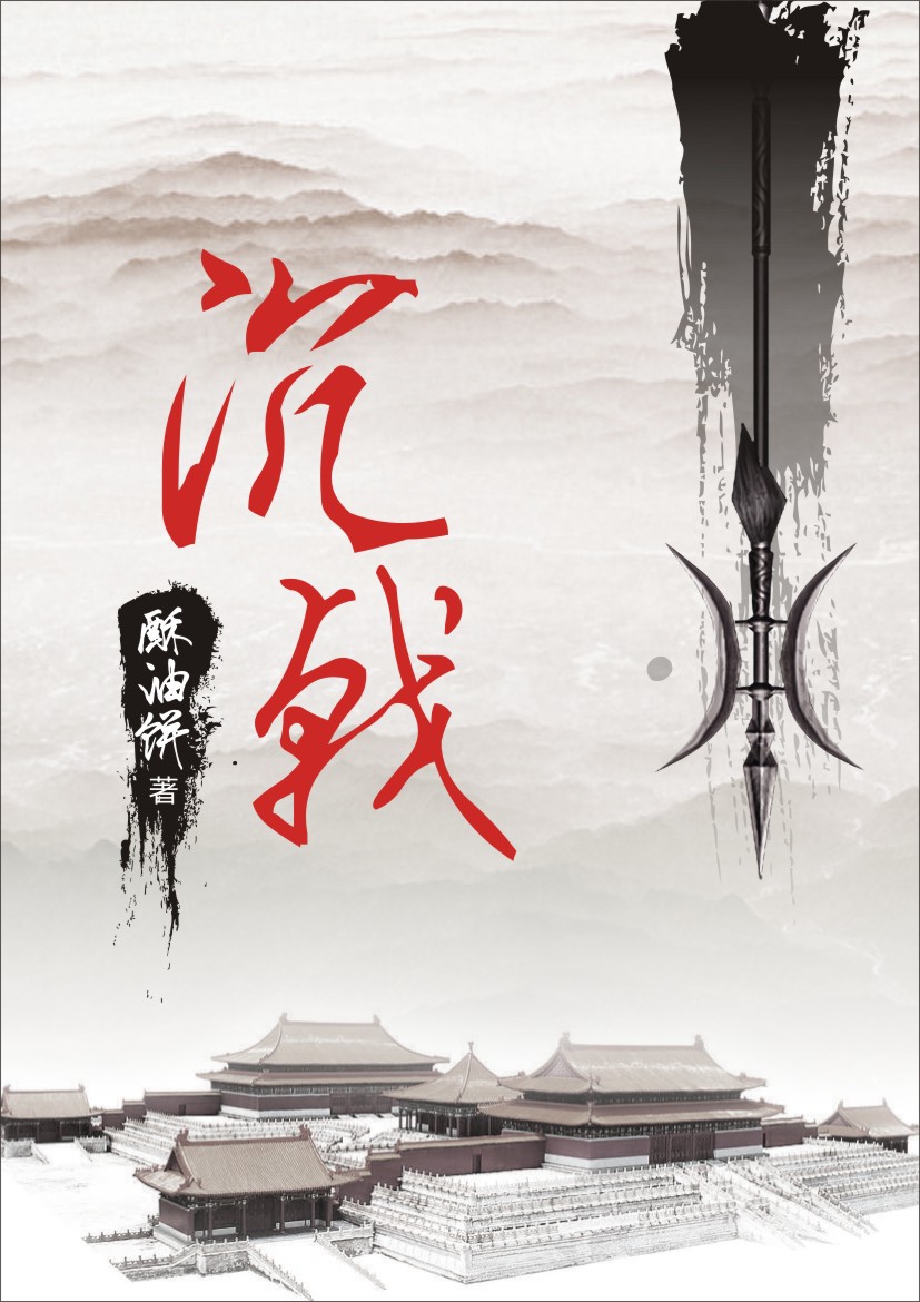 邪欲之皇第二卷大皇后
