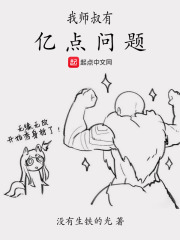 白洁与高校长