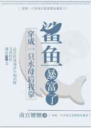 安迷修被雷狮咬着吸血图片