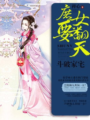 简隋林强上简隋英在哪一章