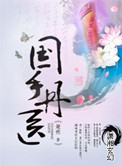 中文字幕伦理