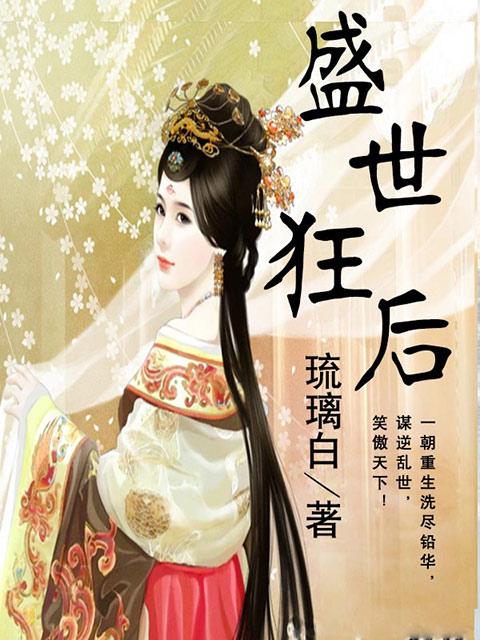 东宫小说