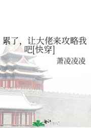 猫妖的诱惑小说