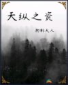 闭门一家亲黄威黄小梅