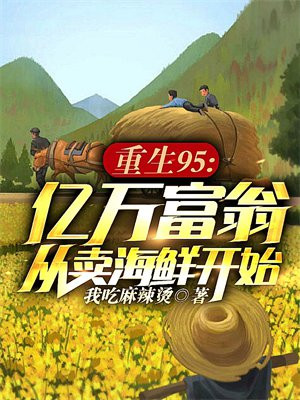 一个男人说你水多什么意思啊