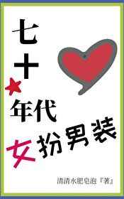 为所欲为叶桑 完本