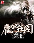 新西游记5
