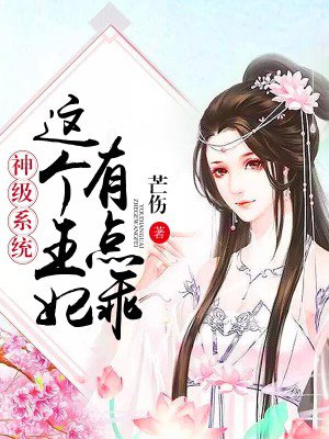 沈艳脚下的情侣奴全文