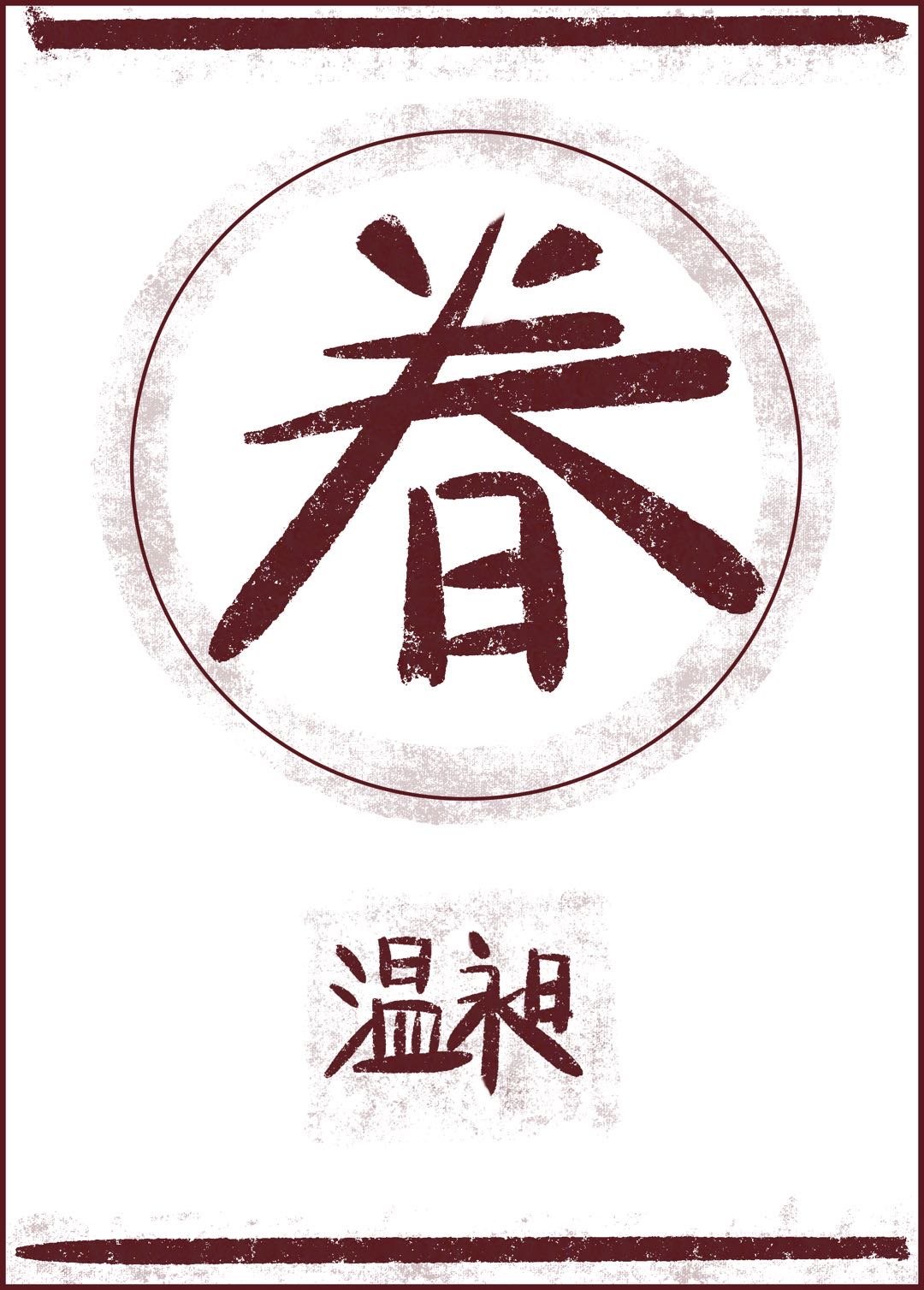 chinese国产