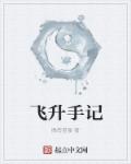 刺激打扑克摇床又疼又叫