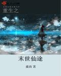 女教师系列