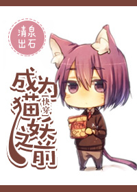 想拥抱男人威胁漫画