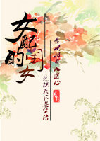 不要小看女配角漫画免费
