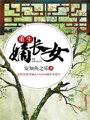 接电话顶的她说不出话