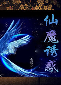 爵迹