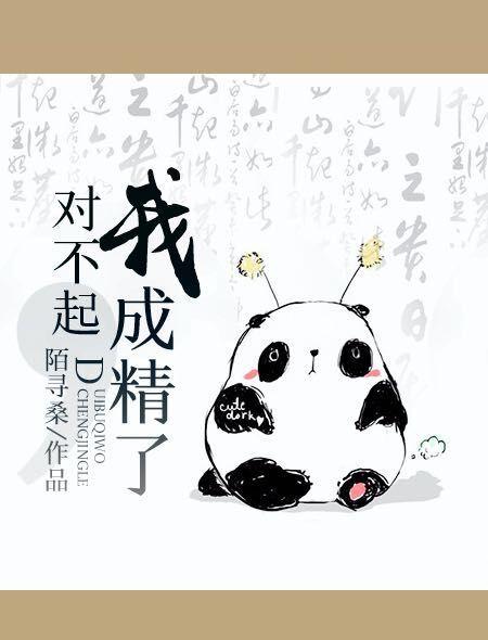 老扒的幸福晚年