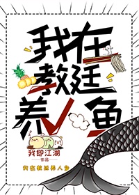 爱我别走电影