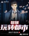 把极品白丝老师啪到腿软小说