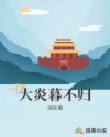 日本私人网站