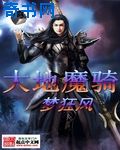 罪孽深重