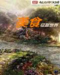 坑爹男技师