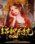 沦为玩物的女教师系列合集