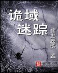尤物妲己