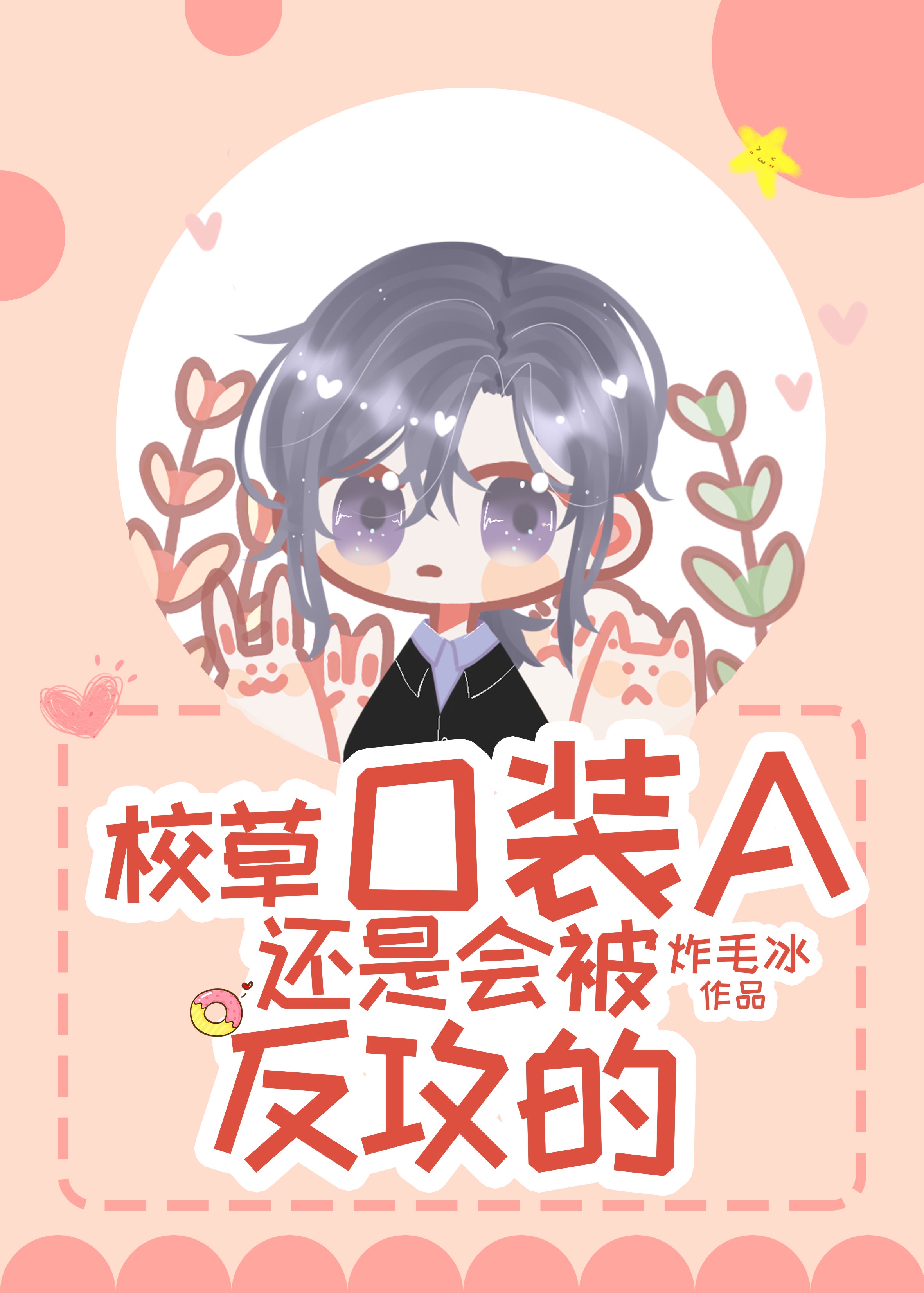 奈斯漫画免费漫画页面入口