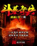 八仙饭店之人肉叉烧