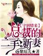 鬼吹灯之牧野诡事电视剧免费观看