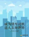 西班牙主持人扯掉嘉宾裙子