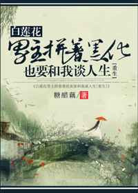 吃了春晚药后有多疯狂