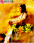 少狼第二季